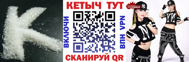 Кетамин ketamine  Купить где  Пионерский 