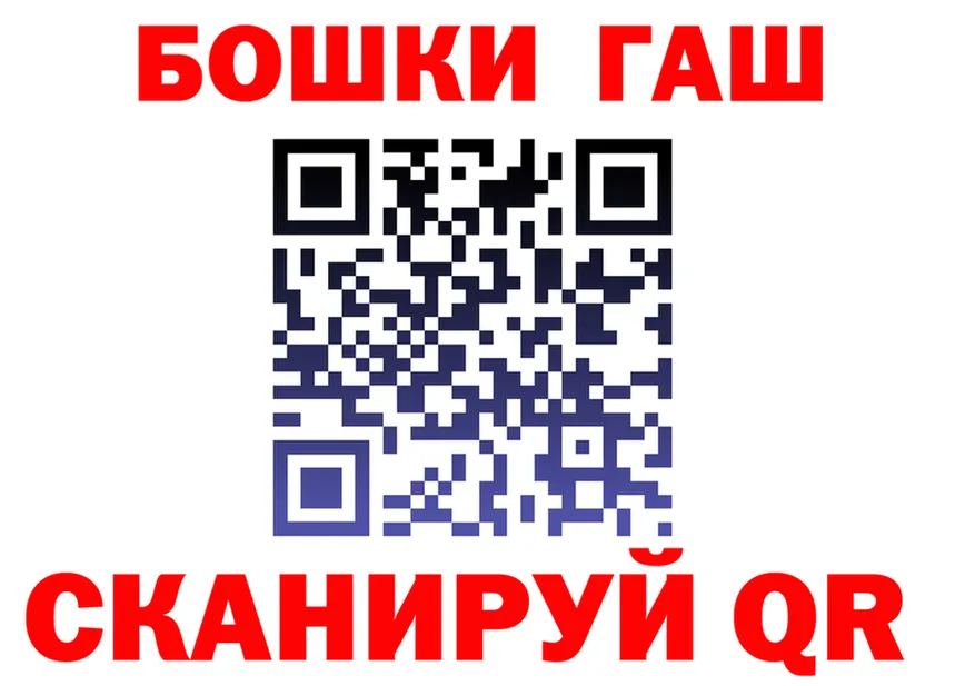 ГАШ гарик как зайти маркетплейс ссылка на мегу Пионерский