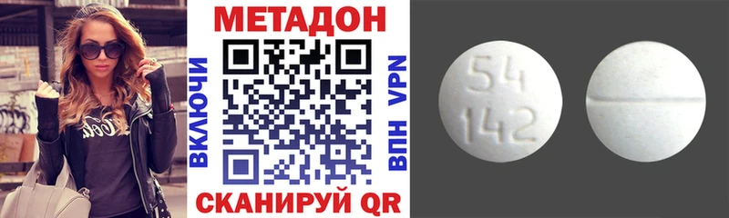 Купить где  Пионерский  Метадон кристалл 