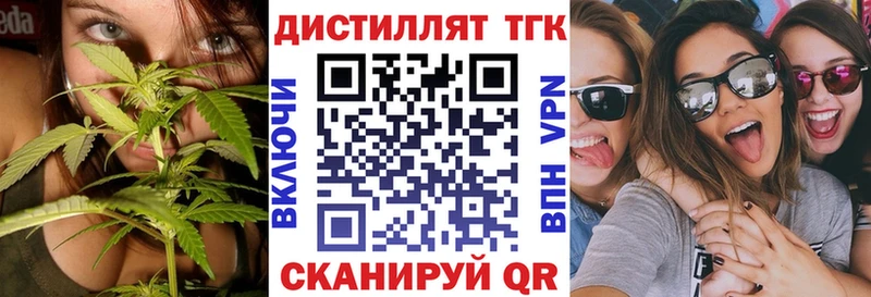 ТГК THC oil Пионерский