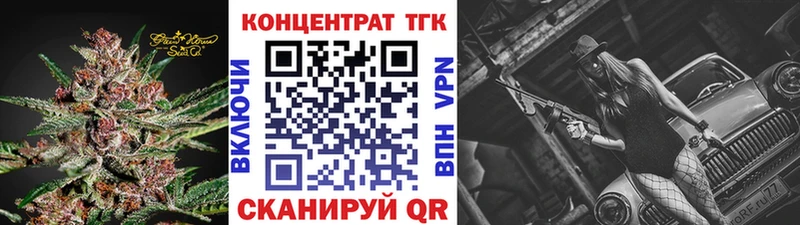 ТГК Wax  Купить закладки  Пионерский 